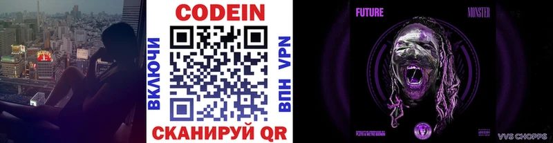 Кодеиновый сироп Lean напиток Lean (лин)  MEGA онион  Суздаль  дарнет шоп 